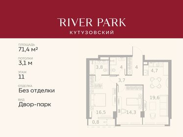 Квартира 71,4 м², 2-комнатная - изображение 1