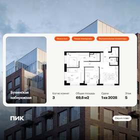 Квартира 69,8 м², 3-комнатная - изображение 1