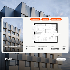 Квартира 38 м², 1-комнатная - изображение 1