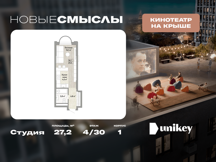 27,2 м², квартира-студия 8 630 560 ₽ - изображение 1