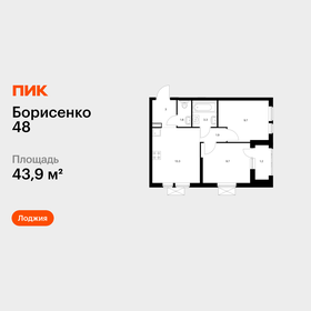 Квартира 43,9 м², 2-комнатная - изображение 1