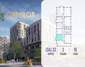 Квартира 40,8 м², 1-комнатная - изображение 2