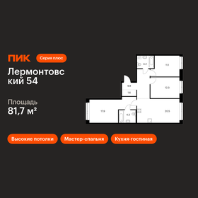 Квартира 81,7 м², 3-комнатная - изображение 1