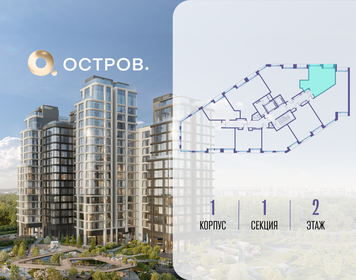 Квартира 44,9 м², 1-комнатная - изображение 2