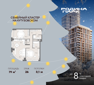 Квартира 79 м², 3-комнатная - изображение 1