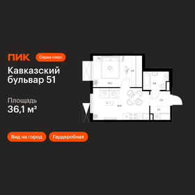Квартира 36,1 м², 1-комнатная - изображение 1