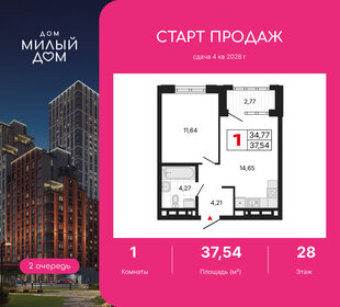 Квартира 37,5 м², 1-комнатная - изображение 1