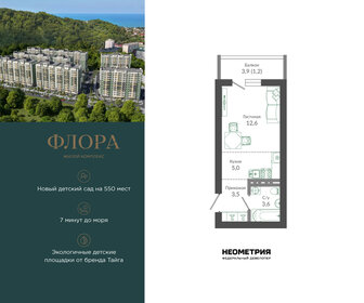 Квартира 26 м², студия - изображение 1