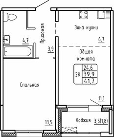 Квартира 41,7 м², 2-комнатная - изображение 1