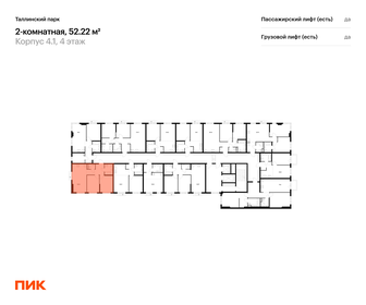 Квартира 52,2 м², 2-комнатная - изображение 2