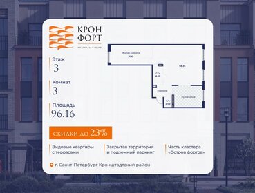 Квартира 96,2 м², 3-комнатная - изображение 1