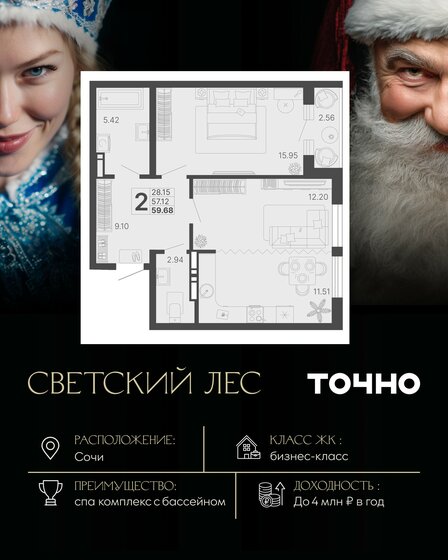 88,5 м², 2-комнатная квартира 21 500 000 ₽ - изображение 66