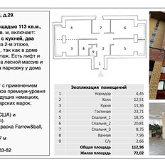 Квартира 113 м², 4-комнатная - изображение 3