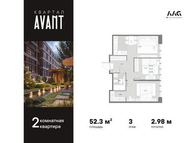 Квартира 52,3 м², 2-комнатная - изображение 1