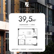 Квартира 39,5 м², 1-комнатная - изображение 2