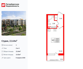 Квартира 22,6 м², студия - изображение 1
