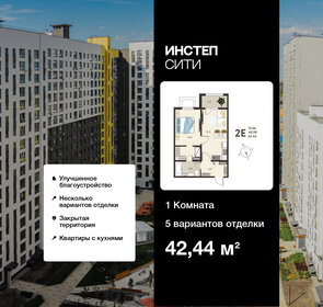 Квартира 42,4 м², 1-комнатная - изображение 1