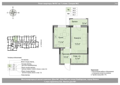 Квартира 37,6 м², 1-комнатная - изображение 1