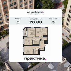 Квартира 70,9 м², 3-комнатная - изображение 4
