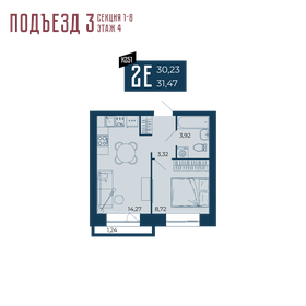 Квартира 30,2 м², 2-комнатная - изображение 1