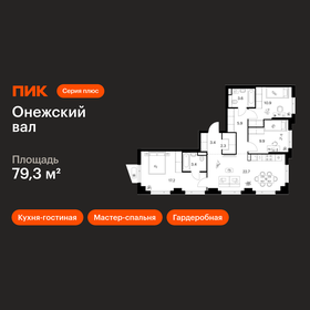 Квартира 79,3 м², 3-комнатная - изображение 1