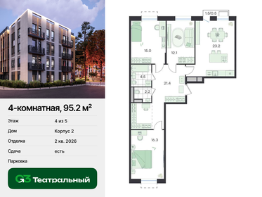 Квартира 95,2 м², 4-комнатная - изображение 1