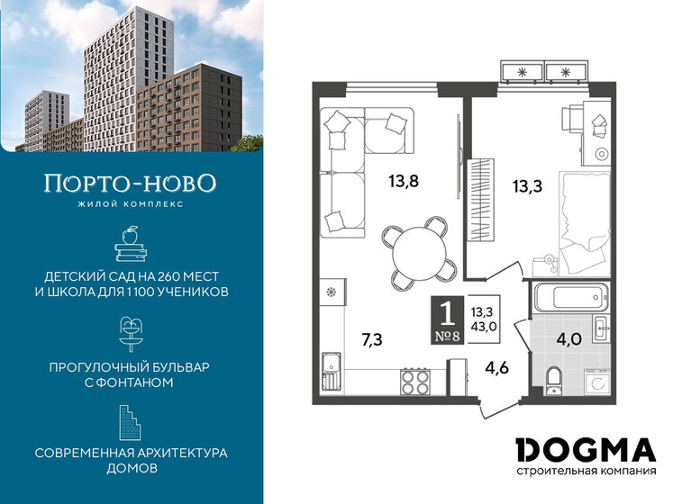 42 м², 1-комнатная квартира 7 100 000 ₽ - изображение 67