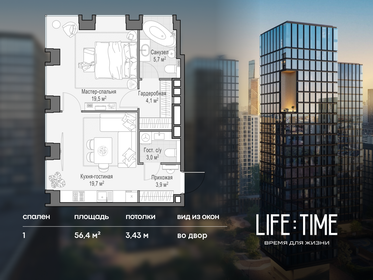 Квартира 56,4 м², 1-комнатная - изображение 1