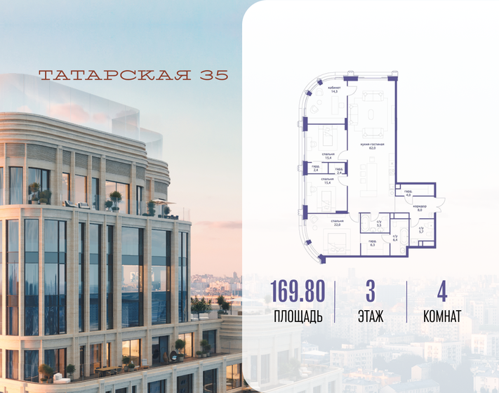 178,7 м², 4-комнатная квартира 265 000 000 ₽ - изображение 117