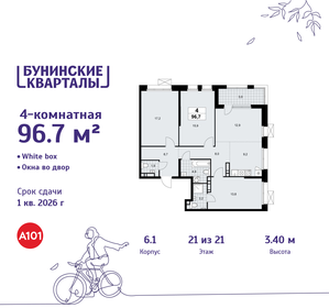 Квартира 96,7 м², 4-комнатная - изображение 1