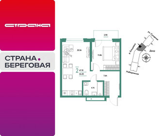 Квартира 47,1 м², 2-комнатная - изображение 1