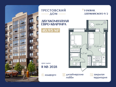 Квартира 41 м², 2-комнатная - изображение 2