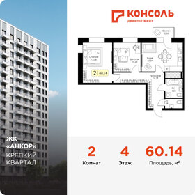 Квартира 60,1 м², 2-комнатная - изображение 1
