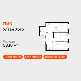 Квартира 58,2 м², 2-комнатная - изображение 1
