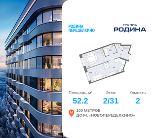 Квартира 52,2 м², 2-комнатная - изображение 1