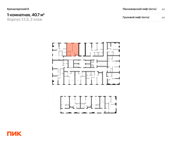 Квартира 40,7 м², 1-комнатная - изображение 2