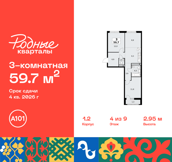 59,7 м², 3-комнатная квартира 12 785 770 ₽ - изображение 1