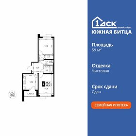 Квартира 59,5 м², 2-комнатная - изображение 1