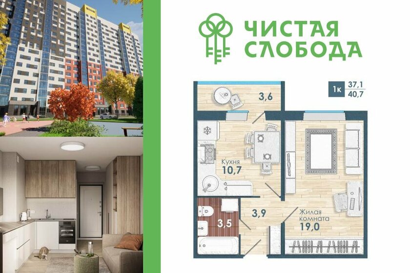 47,5 м², 1-комнатная квартира 6 700 000 ₽ - изображение 77