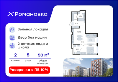 Квартира 51 м², 2-комнатная - изображение 1