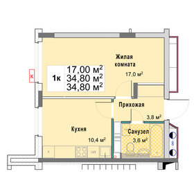 Квартира 34,8 м², 1-комнатная - изображение 1