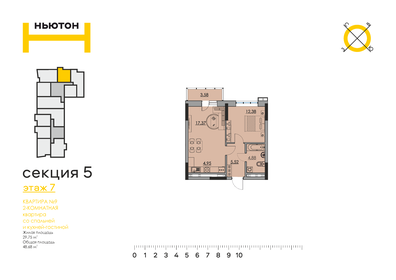 Квартира 48,7 м², 2-комнатная - изображение 1