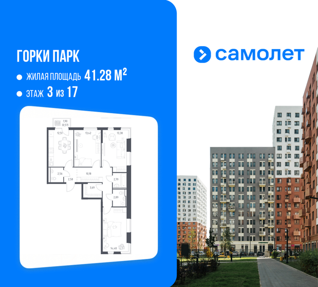 67,3 м², 3-комнатная квартира 15 303 011 ₽ - изображение 32