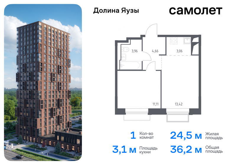 65,8 м², 2-комнатная квартира 12 720 000 ₽ - изображение 21