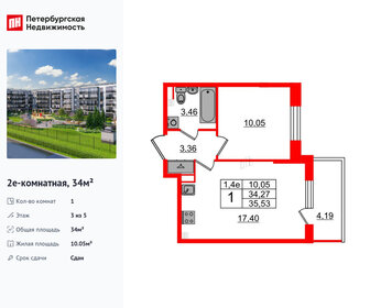 Квартира 34 м², 1-комнатная - изображение 1
