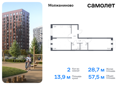 Квартира 57,5 м², 2-комнатная - изображение 1