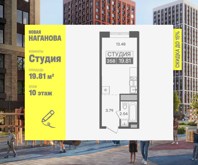 20,6 м², квартира-студия 2 958 000 ₽ - изображение 26