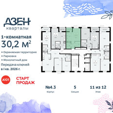 Квартира 30,2 м², студия - изображение 4