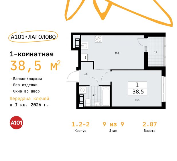 38,5 м², 1-комнатная квартира 5 141 129 ₽ - изображение 24
