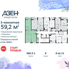 Квартира 59,2 м², 3-комнатная - изображение 4